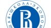 Высшая школа экономики онлайн