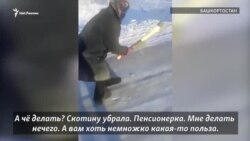 Как простая бабушка делает российские дороги безопаснее