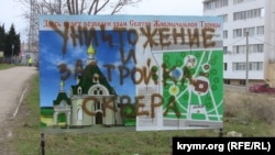 Информационная вывеска в одном из скверов Севастополя, архивное фото