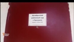 Ибрагимов Ризванан кхеле бахка ца туьгу ...иза бехкевинарш