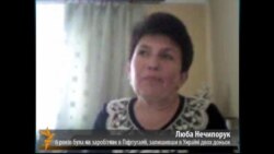 Люба Нечипорук (Skype)