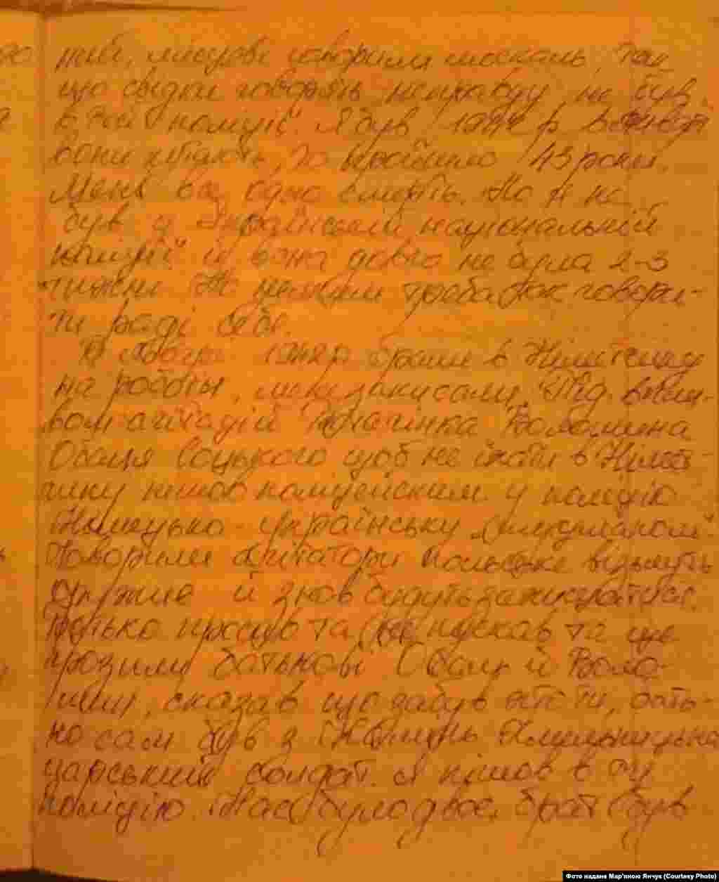 Касаційна скарга Івана Шаповала