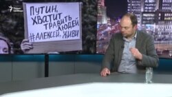 Отравленная политика Кремля