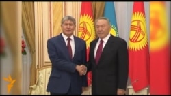 Атамбаевдин Астанага сапары