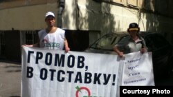 Один из пикетов с призывом об отставке губернатора Бориса Громова