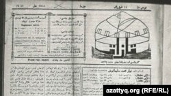 50-й номер газеты "Қазақ". 1914 год.  