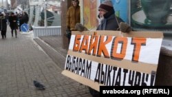 Ілюстрацыйнае фота. Барыс Хамайда з чарговым плякатам за байкот выбараў