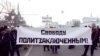 Шествие в Москве: хроника, свидетельства, подробности. ВИДЕО