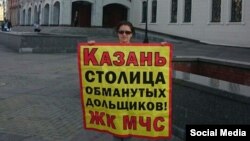 Пикет проходит возле здания министерства строительства России