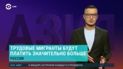 В России увеличивают стоимость патентов для мигрантов