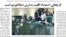  صفحه ۲۳ روزنامه ایران دوشنبه