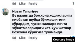 Комментарий пресс-секретаря Таможенного комитета Узбекистана Хусана Тангриева в ответ на пост журналистки Шарифы Мадрахимовой в Facebook'е.
