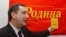 Депутат «Родины» Михаил Маркелов считает, что отставка Рогозина вынужденной мерой
