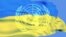 Украинский вопрос в ООН. Иллюстрация