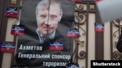 Плакат, оставленный активистами на воротах дома Ахметова в Киеве. Февраль 2015 года