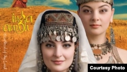 Инга и Ануш Аршакян