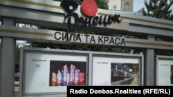 Вывески из мирного прошлого Донецка