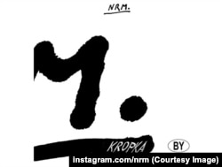 Вокладка альбому «.» («Кропка»).