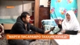 "Марги писарамро таҳқиқ кунед!"