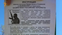 Вертолет разбрасывает листовки для жителей Славянска