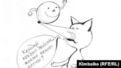 Айланайын Насыя нан, сенден мыкты майтокоч жок!  “Азаттык үналгысы". TKy. 3.04.2011.