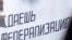 (архівна фотографія) Пікет Народного фронту "Севастополь-Крим-Росія" у Севастополі, 6 травня 2010 року
