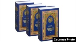 "Коръән тәфсире" китабы