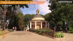 У Києві поховали бійця батальйону «Донбас» Марка Паславського