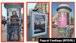 Афішы ў Беларусі