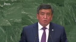 БУУнун Башкы Ассамблеясынын жыйыны онлайн башталды