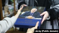 Кніга пра Аляксандра Лукашэнку 