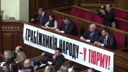 Рішення Верховної Ради щодо трьох суддів Печерського райсуду