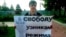 Самара. Гражданский активист Михаил Воскресенский в пикете против суда на "узниками Болотной"