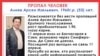 Оголошення про розшук Арсена Алієва, який 7 років тому зник безвісти