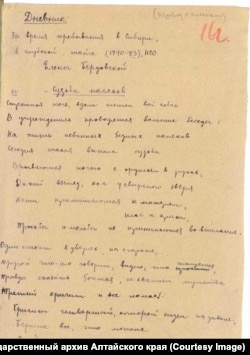 Сторінка зі щоденника