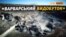 Що залишиться після Росії в Криму? (відео)