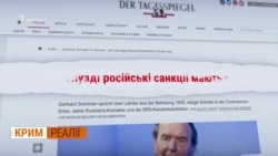 «Скасуйте безглузді санкції із Росії», – заявляє Ґергард Шредер