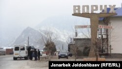 Дорога в анклав Ворух.