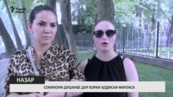 Назари сокинони Душанбе ба ҳодисаҳои Фаронса