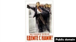 Радянський плакат 1954 року