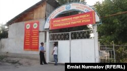 Отишма содир этилган сайлов участкаси.