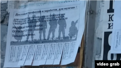 Вулична об'ява в місті Луганськ, листопад 2020 р.