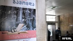 Выпускные экзамены в школах Грузии с 2020 года будут отменены