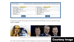 Оьрсийчоь -- Навальныйн сайтан скриншот. 9Манг2016