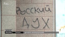 Навіщо Донбасу Крим? | «Донбас.Реалії»