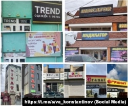 У Криму оформляють англомовні вивіски кирилицею на вимогу російської влади Криму