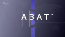 АКШ Киевге алыска атылган курал колдонууга уруксат береби? 