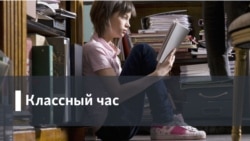 Классный час. Может ли образование спасти экономику?