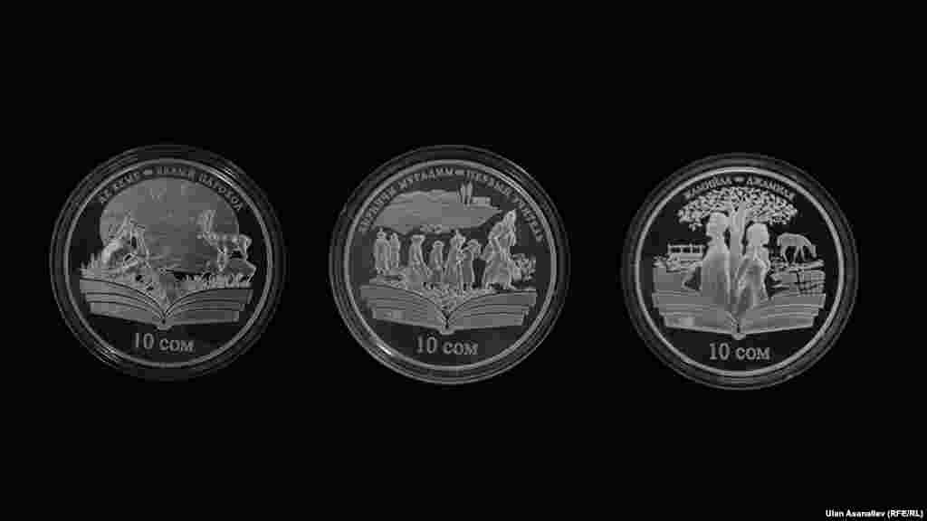 Памятные монеты по произведениям Айтматова