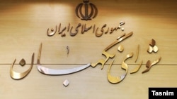 طبق قوانین جمهوری اسلامی ایران، اظهارنظر درباره نتیجه قطعی و نهایی انتخابات ریاست جمهوری و مجلس با شورای نگهبان است.